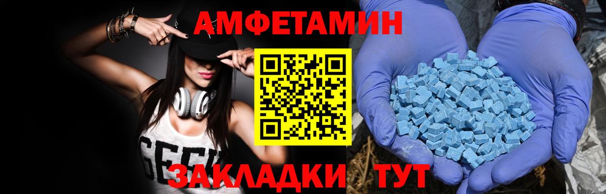 Трёхгорный  Амфетамин Розовый  Вход с VPN 