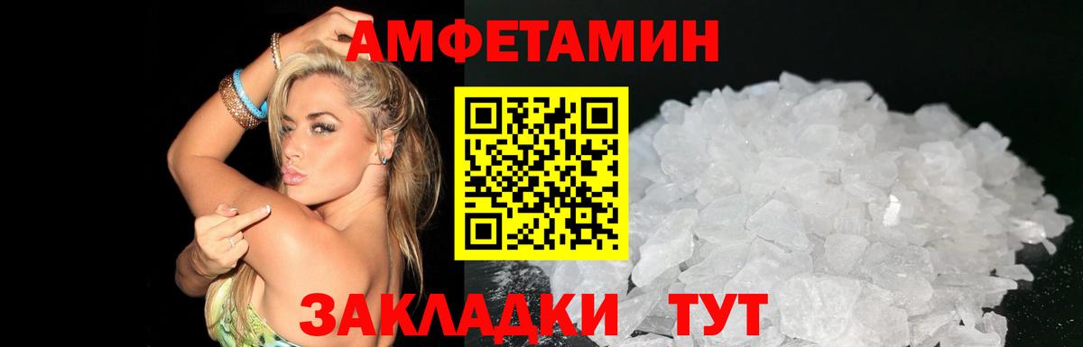 АМФЕТАМИН 98% Трёхгорный