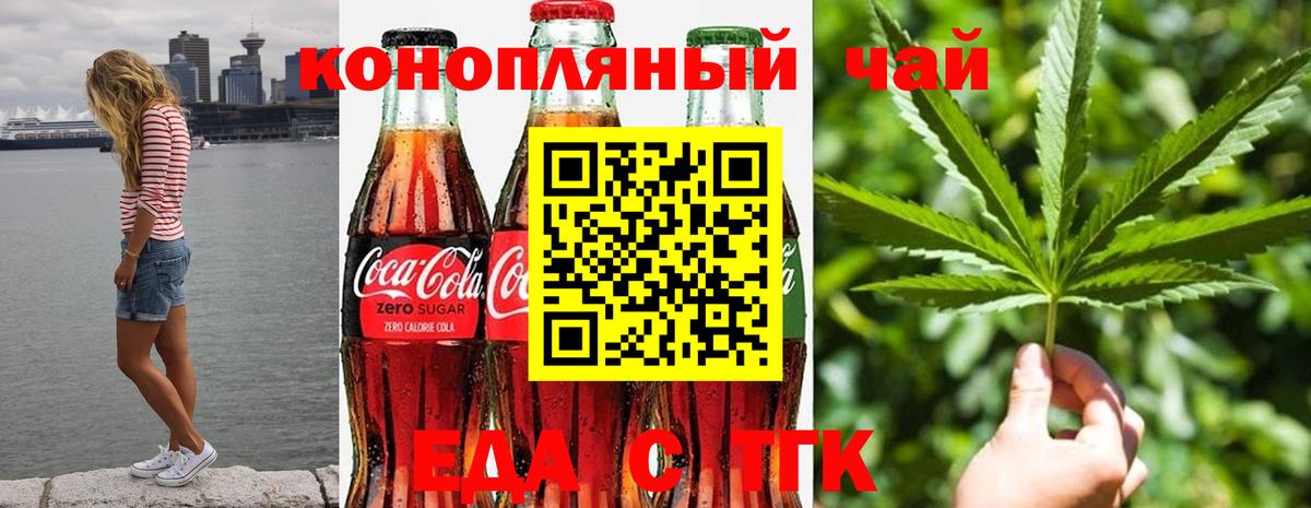 Печенье с ТГК марихуана  Вход с VPN  Трёхгорный 