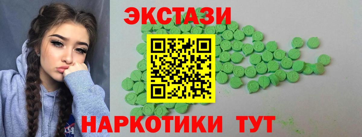 Ecstasy диски  ЭКСТАЗИ  ЭКСТАЗИ 99%  Трёхгорный  blacksprut   Вход с VPN 