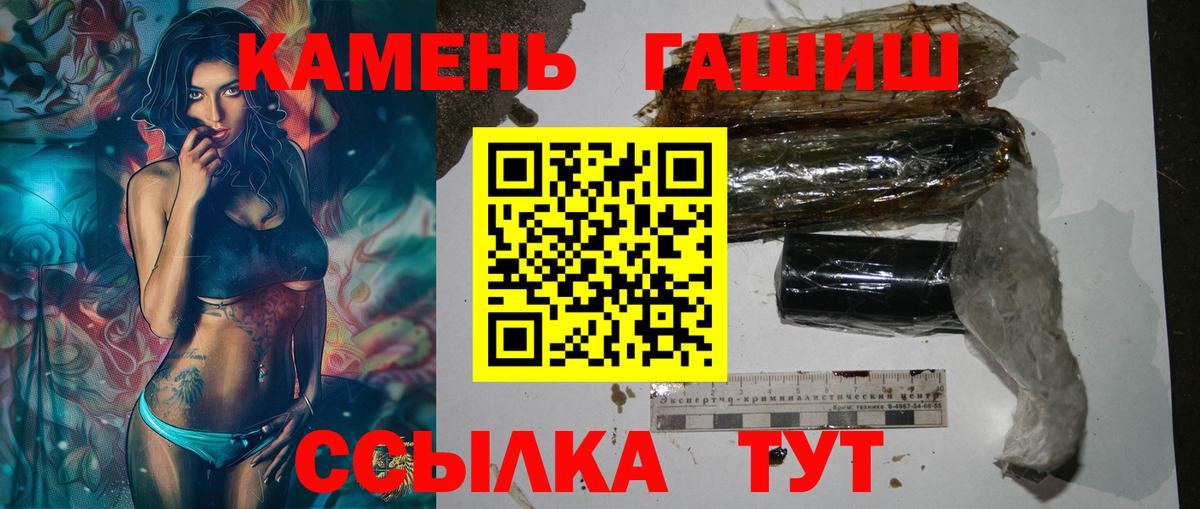 ГАШ Premium  Гашиш хэш  Вход с VPN  ГАШИШ  Трёхгорный 