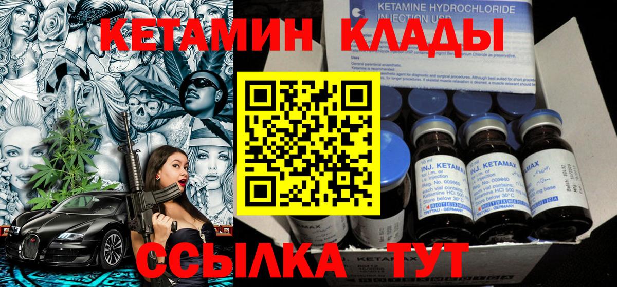 Трёхгорный  КЕТАМИН VHQ  Вход с VPN    как зайти  Кетамин ketamine 