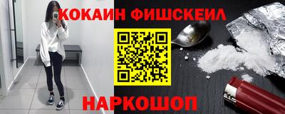 первитин Новокубанск