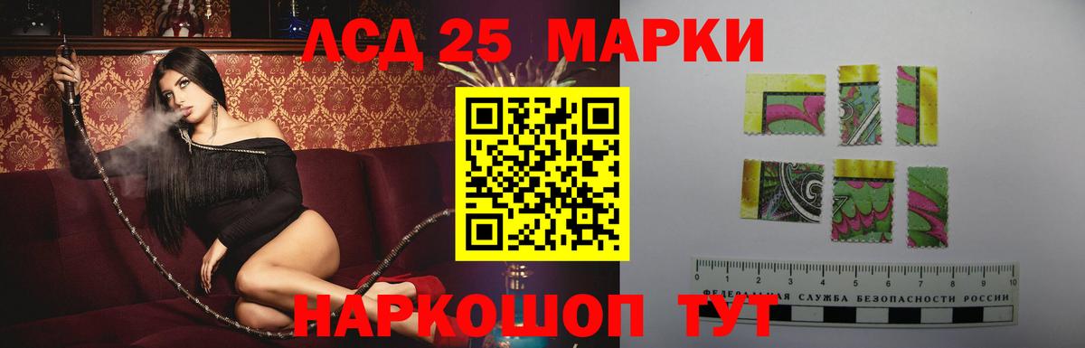 ЛСД экстази кислота  LSD-25 экстази ecstasy  blacksprut ССЫЛКА  Вход с VPN  Трёхгорный 