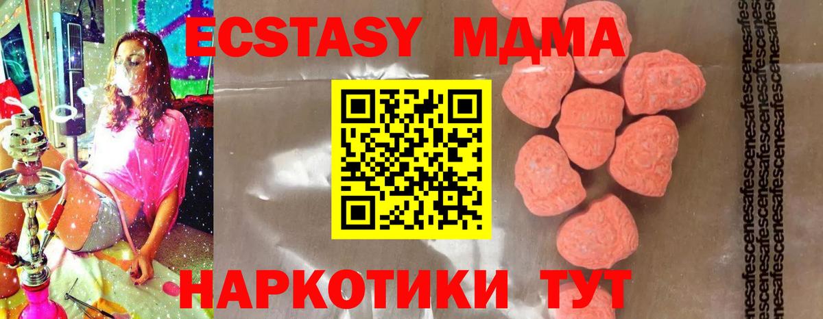 MDMA crystal  МДМА кристаллы  Трёхгорный  МДМА  Вход с VPN 