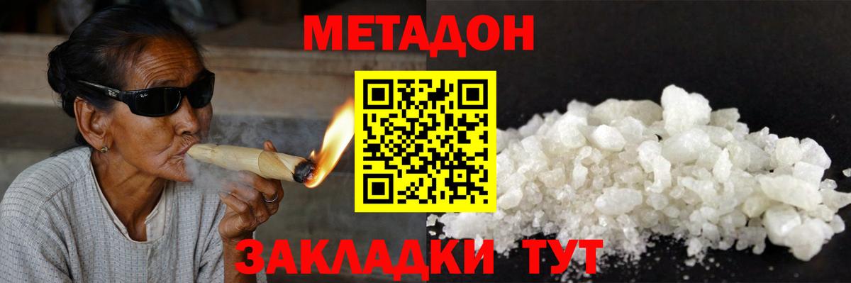 Метадон мёд  Вход с VPN  площадка состав  Трёхгорный  МЕТАДОН мёд 