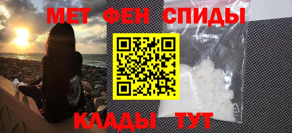 Трёхгорный  МЕТАМФЕТАМИН  Вход с VPN  Первитин витя 