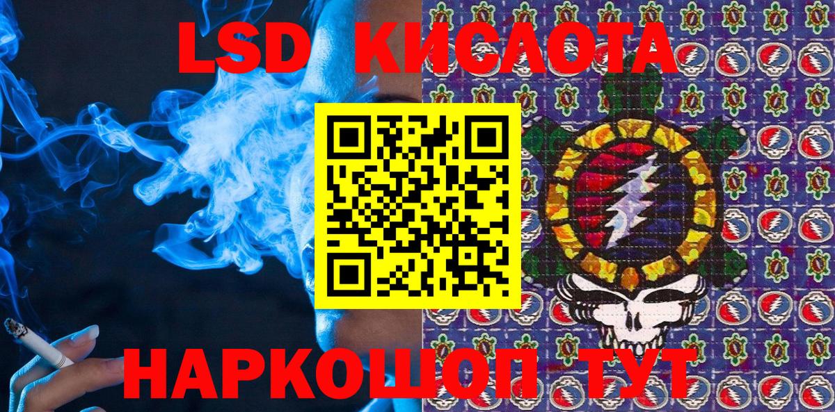 Трёхгорный  Марки NBOMe 1,8мг  Вход с VPN 