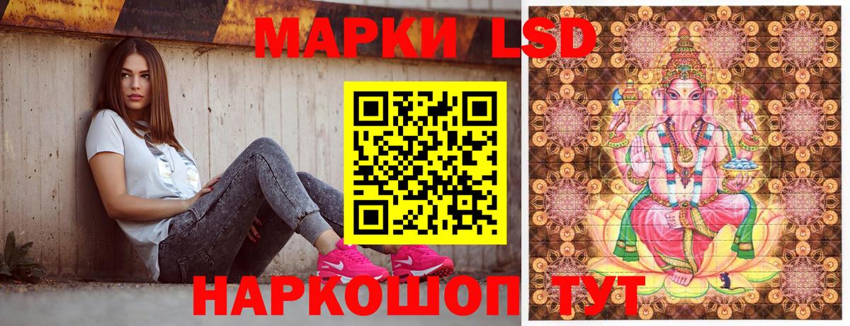 Наркотические марки 1,5мг Трёхгорный