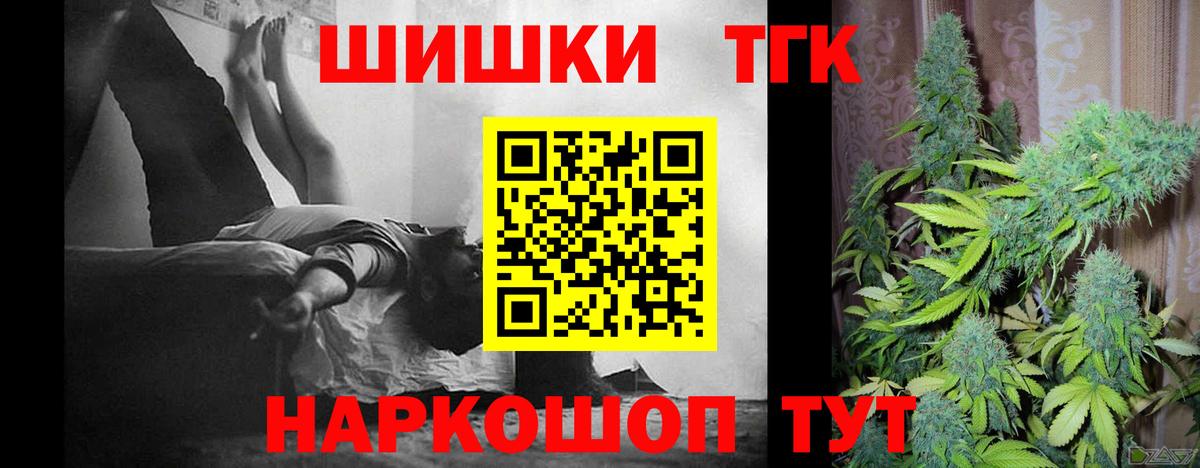 МАРИХУАНА Bruce Banner  МАРИХУАНА AK-47  Вход с VPN  Трёхгорный  Конопля план 