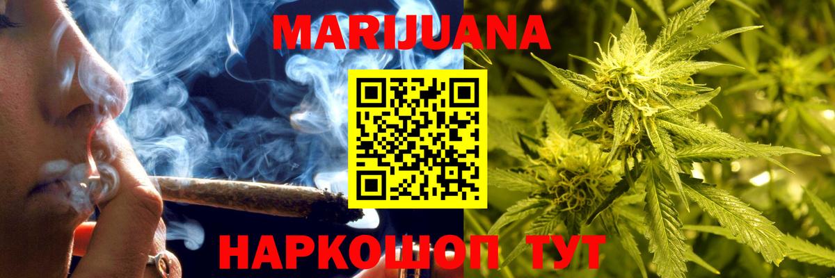Канабис план Трёхгорный